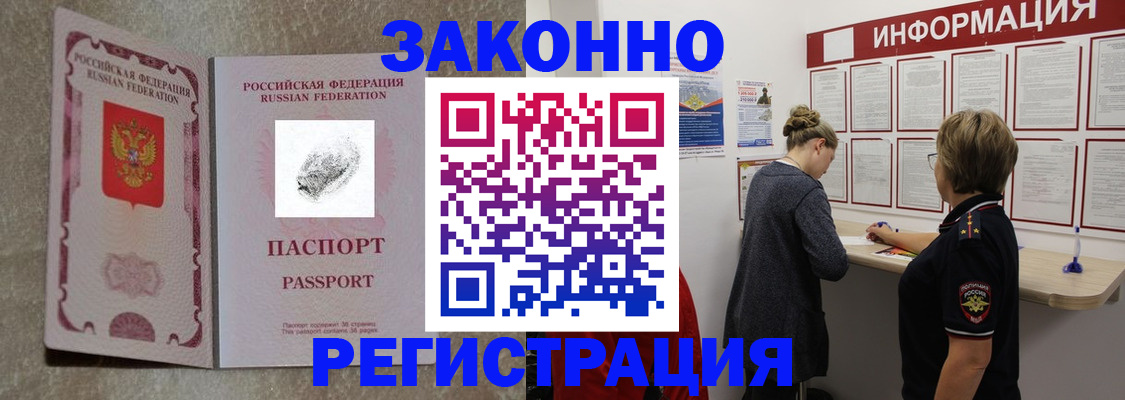 купить прописку в Камызяке