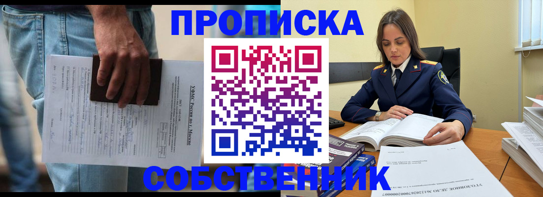 где прописаться в Камызяке