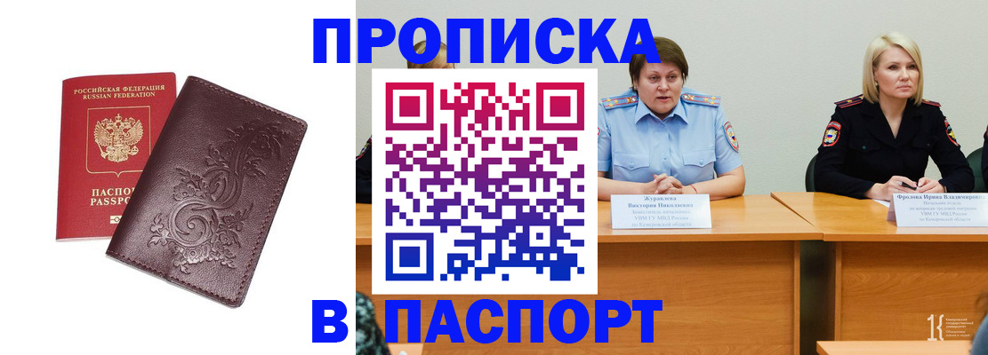 временная регистрация гарантия в Камызяке