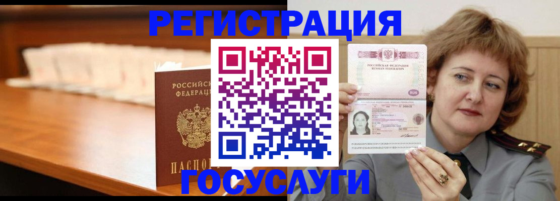 временная регистрация недорого в Камызяке