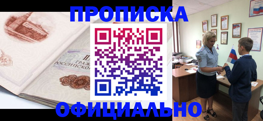 прописка иностранных граждан в Камызяке