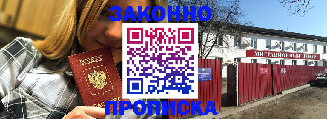 временная регистрация поиск в Камызяке