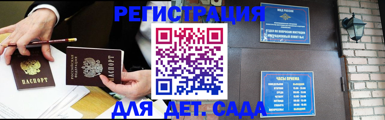 прописка штамп в Камызяке