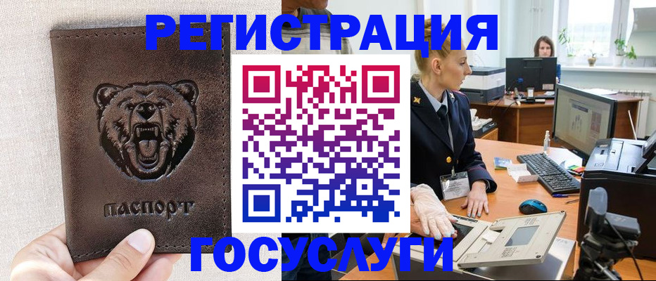 временная регистрация госуслуги в Камызяке