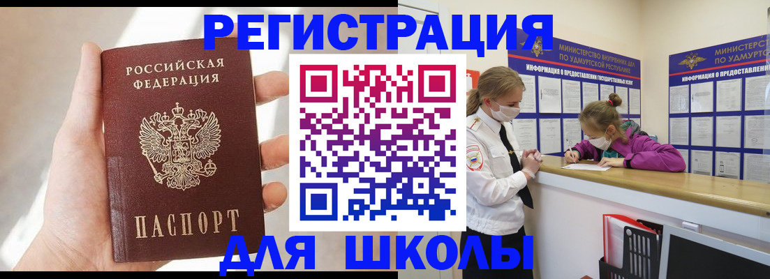 временная регистрация госуслуги в Камызяке